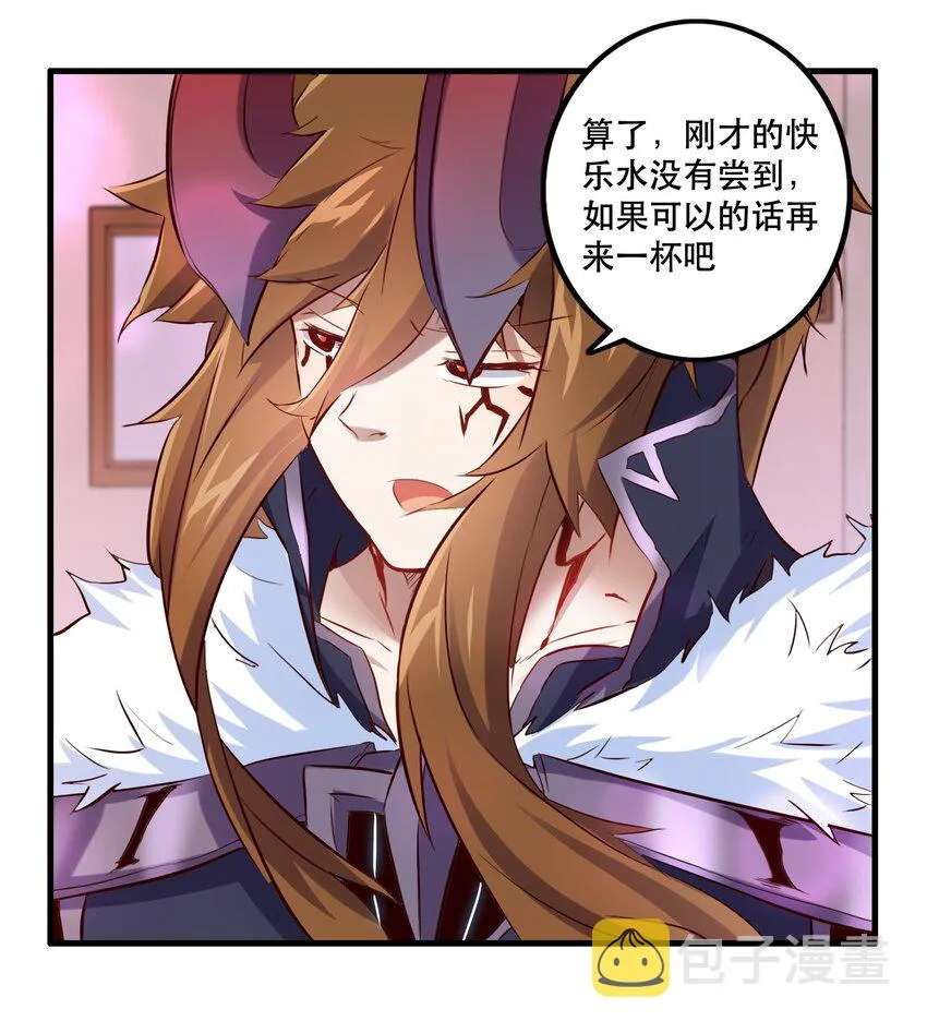 （第二季）004 很高兴为您服务，主人！ 第29页