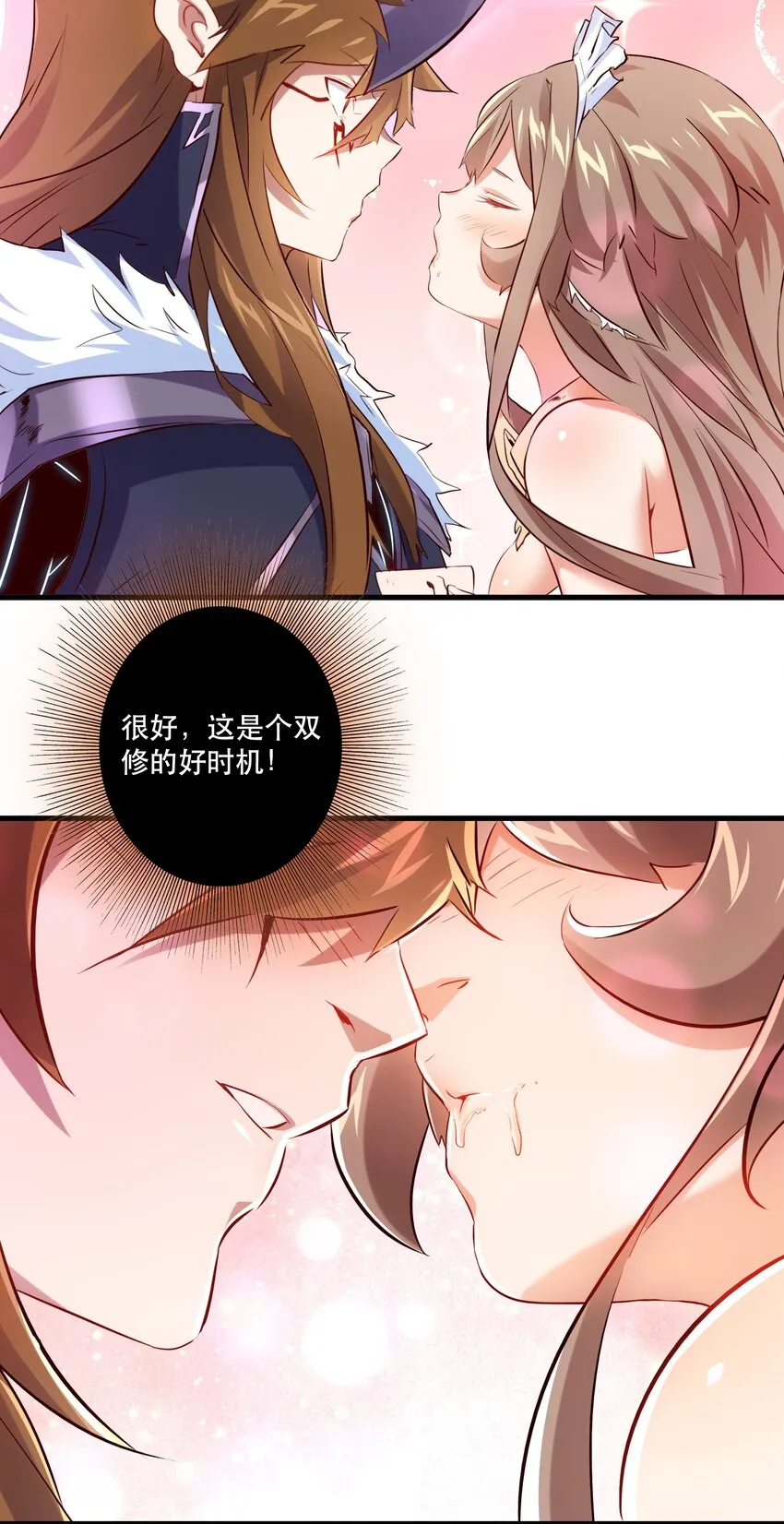 （第二季）004 很高兴为您服务，主人！ 第32页