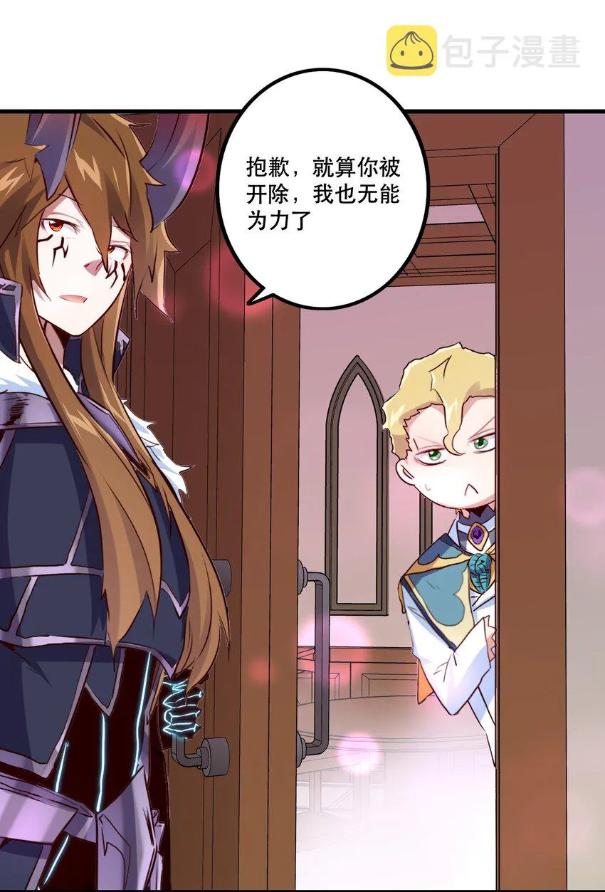 （第二季）004 很高兴为您服务，主人！ 第35页
