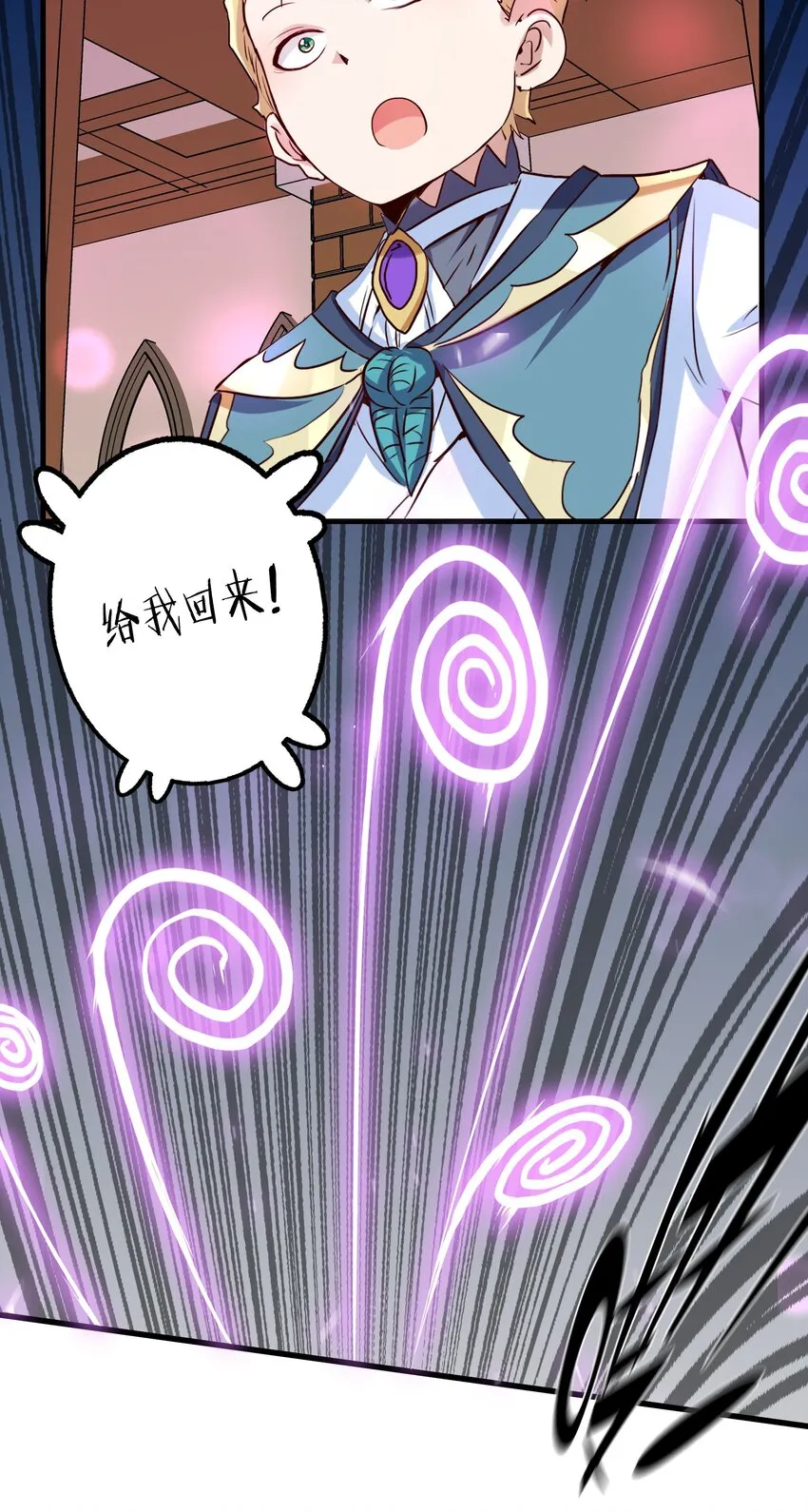 （第二季）004 很高兴为您服务，主人！ 第37页