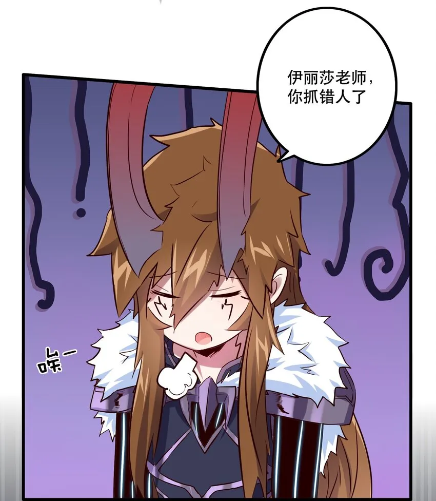 （第二季）004 很高兴为您服务，主人！ 第40页