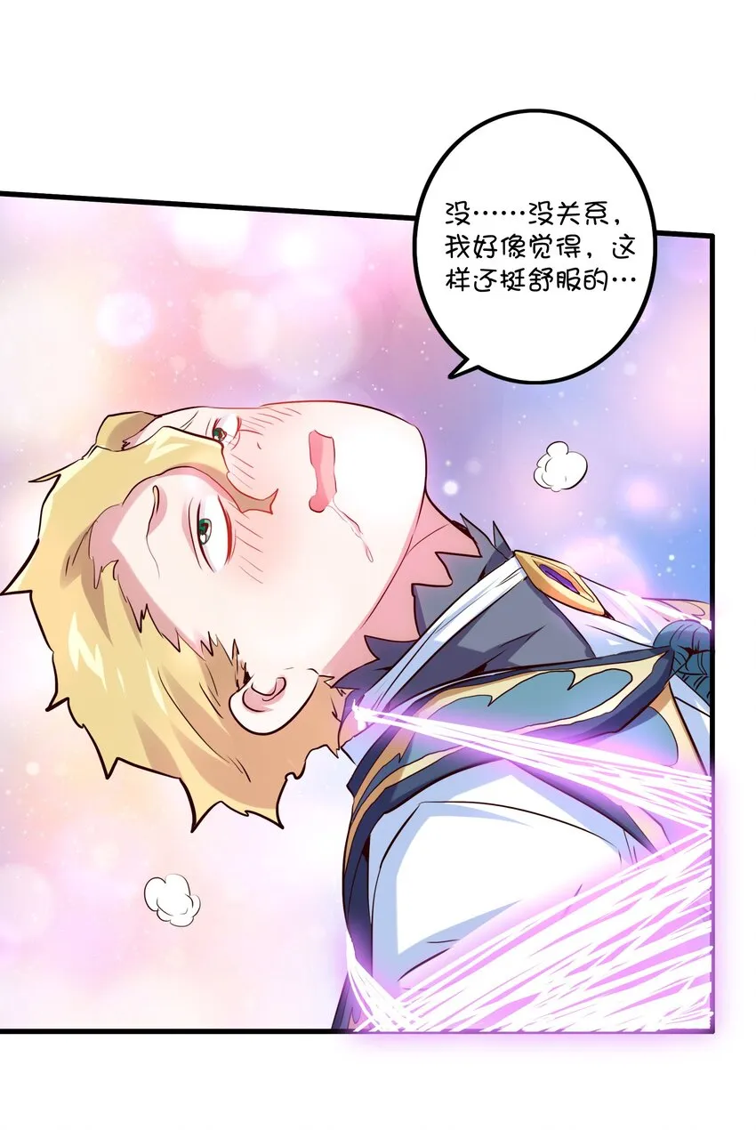 （第二季）004 很高兴为您服务，主人！ 第42页