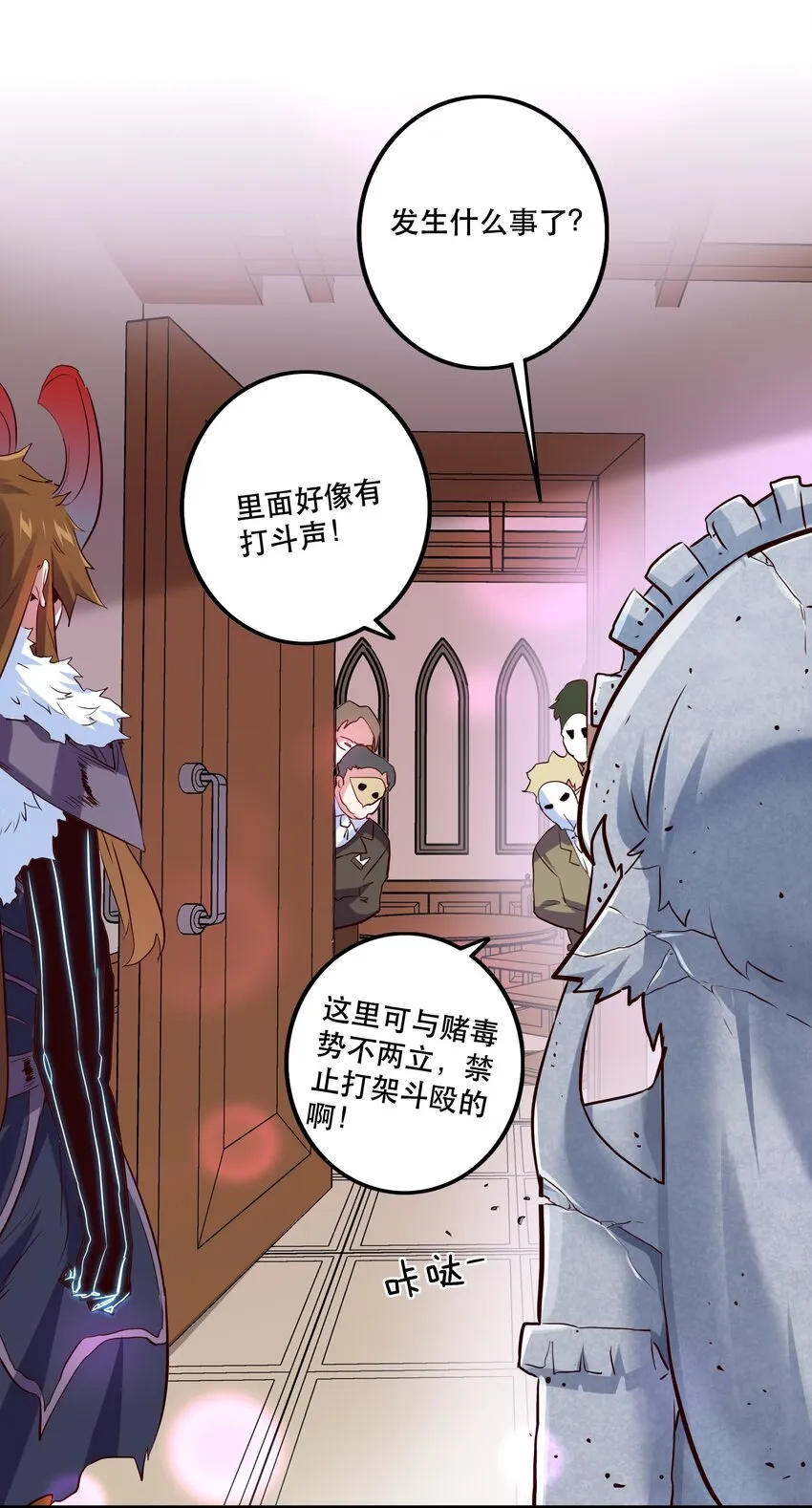 （第二季）004 很高兴为您服务，主人！ 第43页