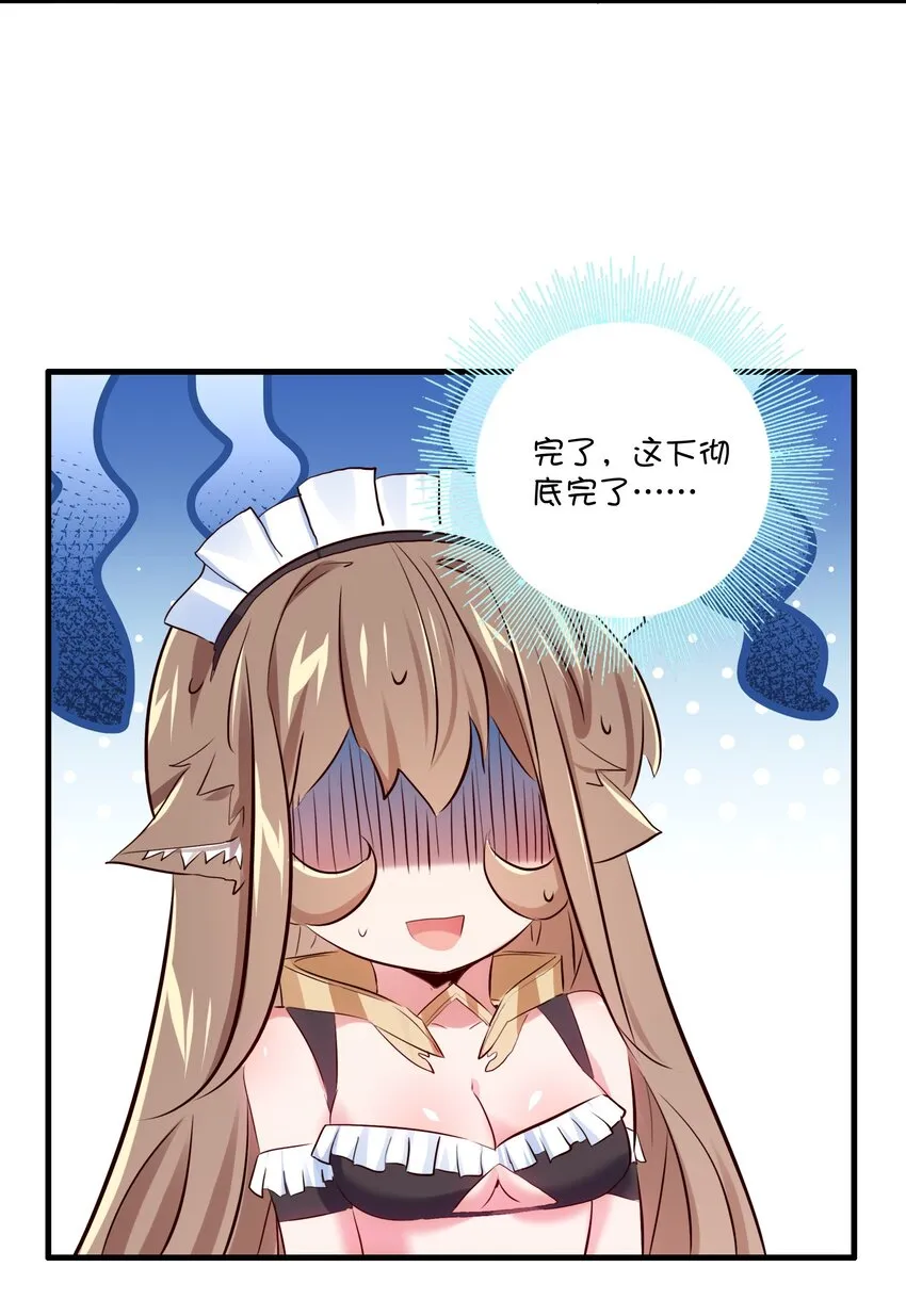 （第二季）004 很高兴为您服务，主人！ 第44页