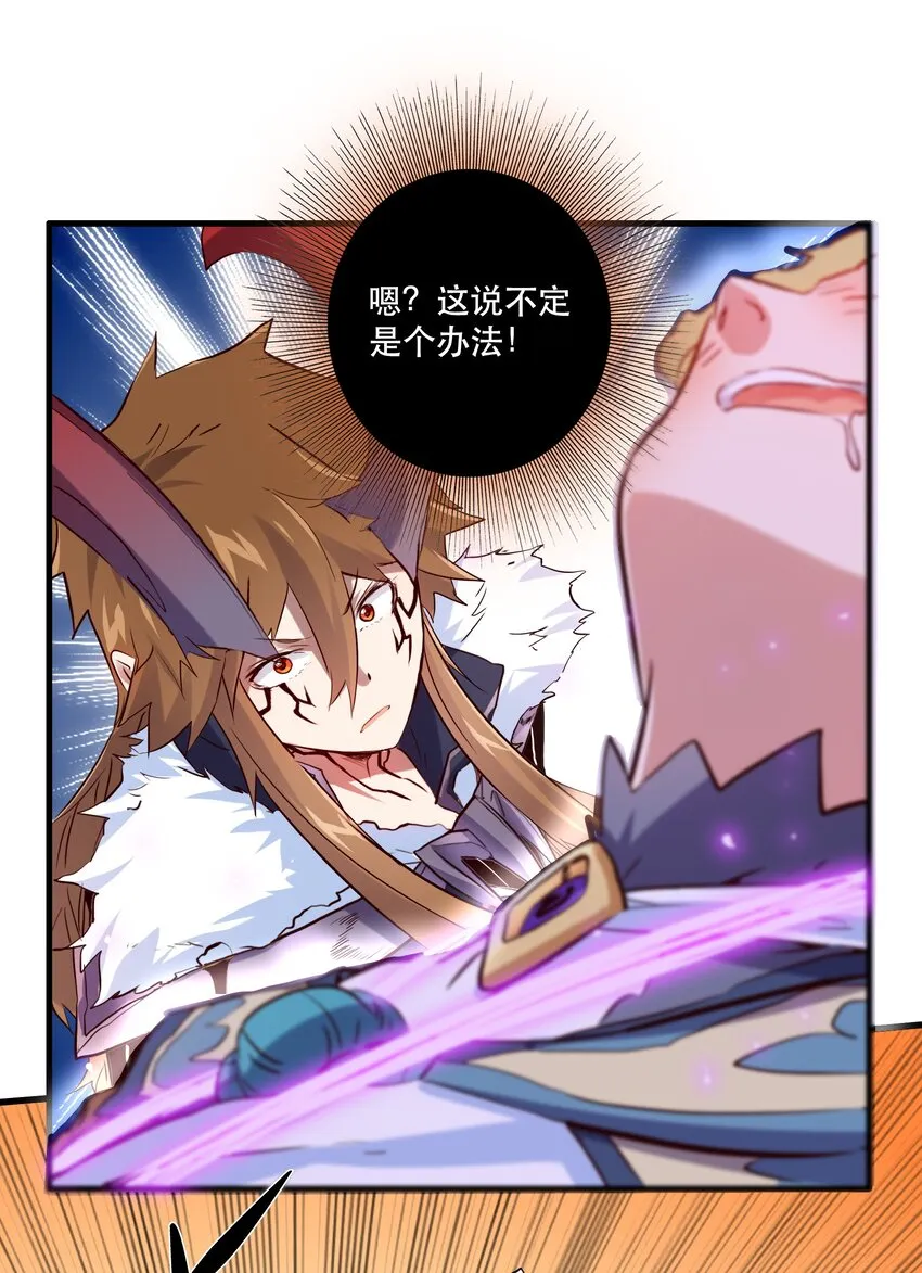 （第二季）004 很高兴为您服务，主人！ 第45页