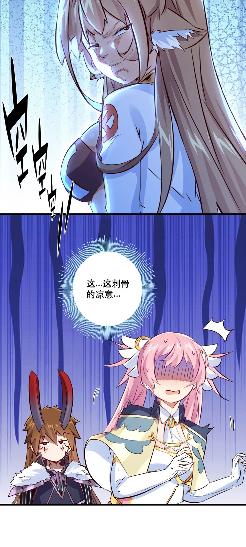 （第二季）003 不期而遇 第3页