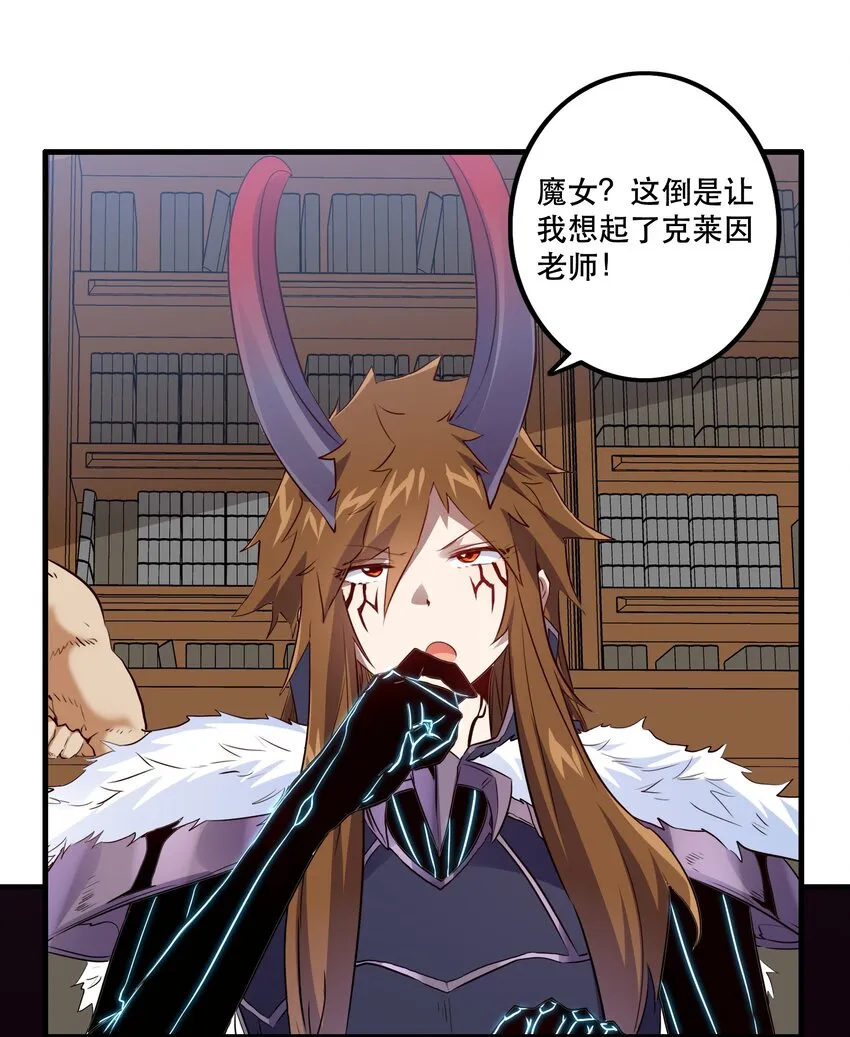 （第二季）003 不期而遇 第8页