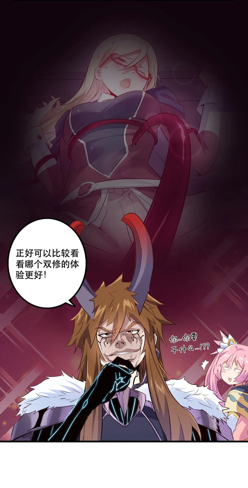 （第二季）003 不期而遇 第9页