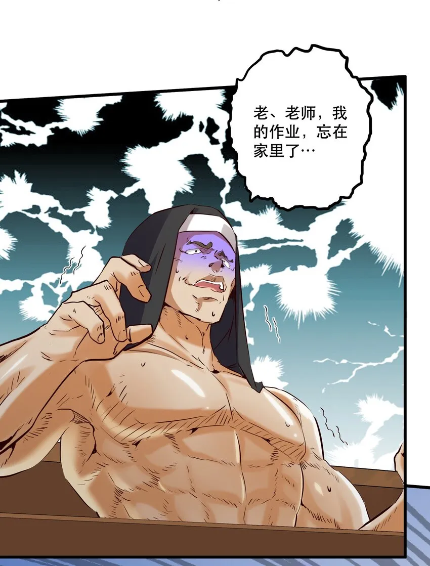（第二季）003 不期而遇 第11页