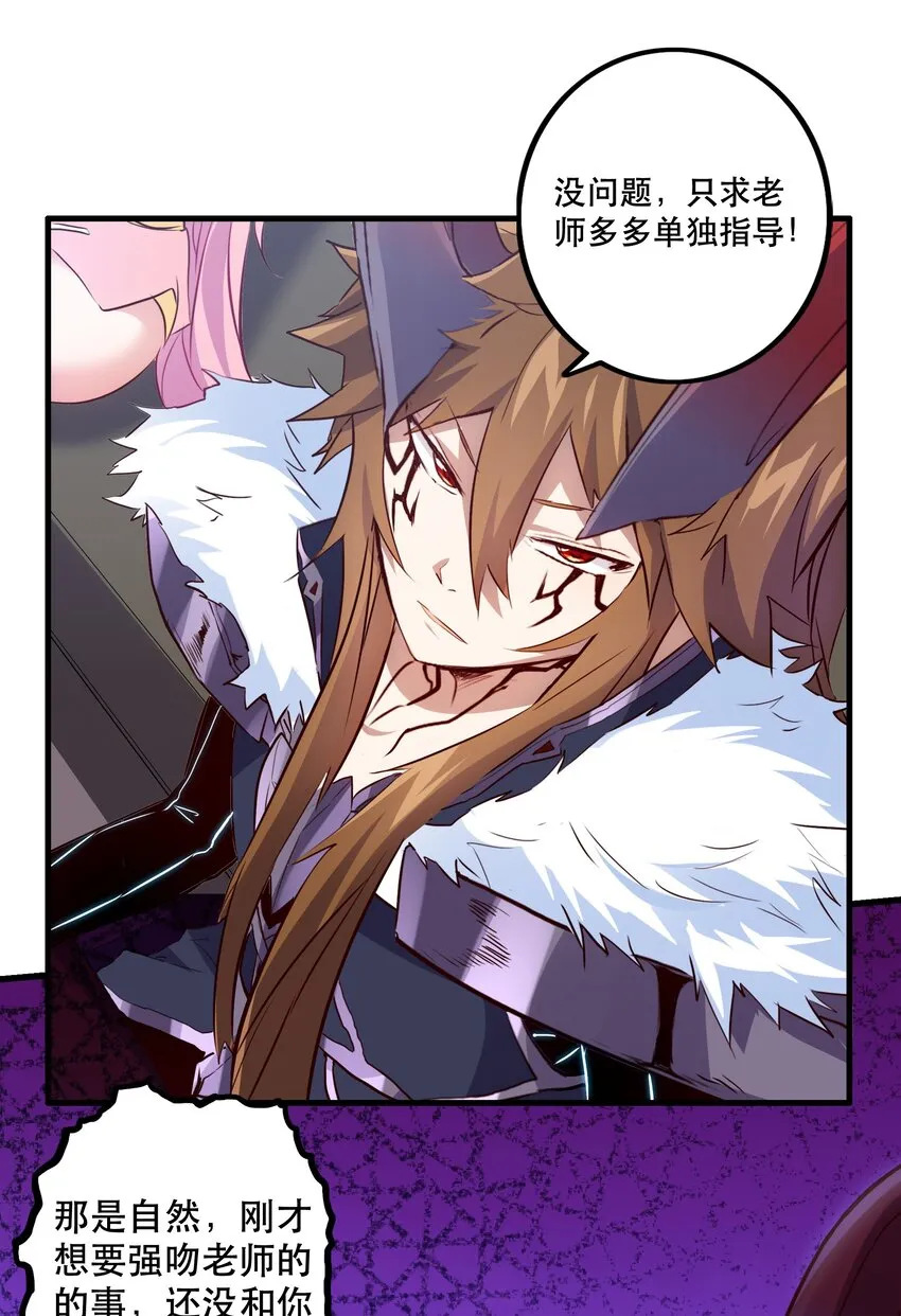 （第二季）003 不期而遇 第18页