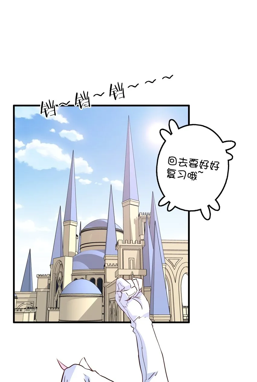 （第二季）003 不期而遇 第20页