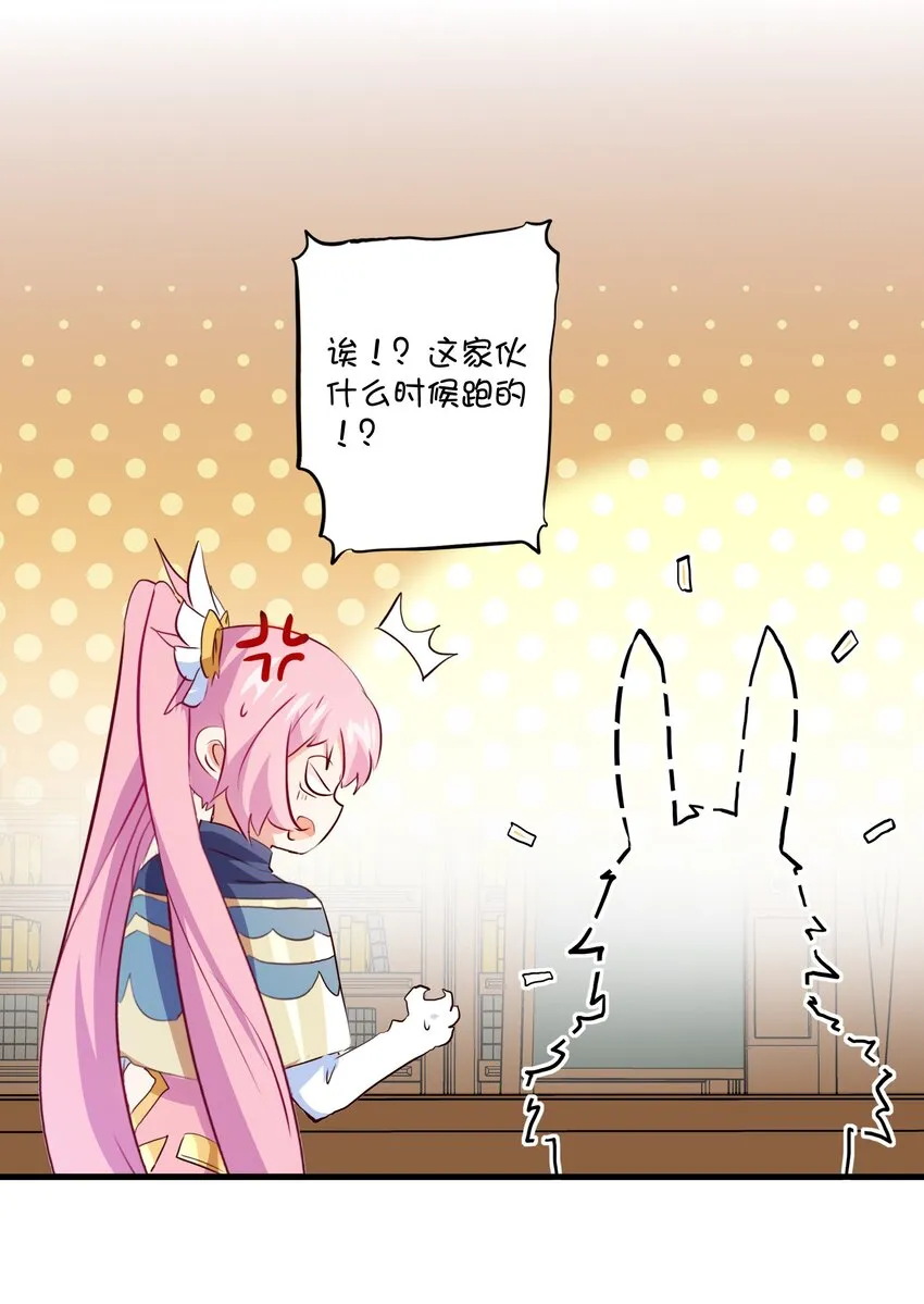 （第二季）003 不期而遇 第22页