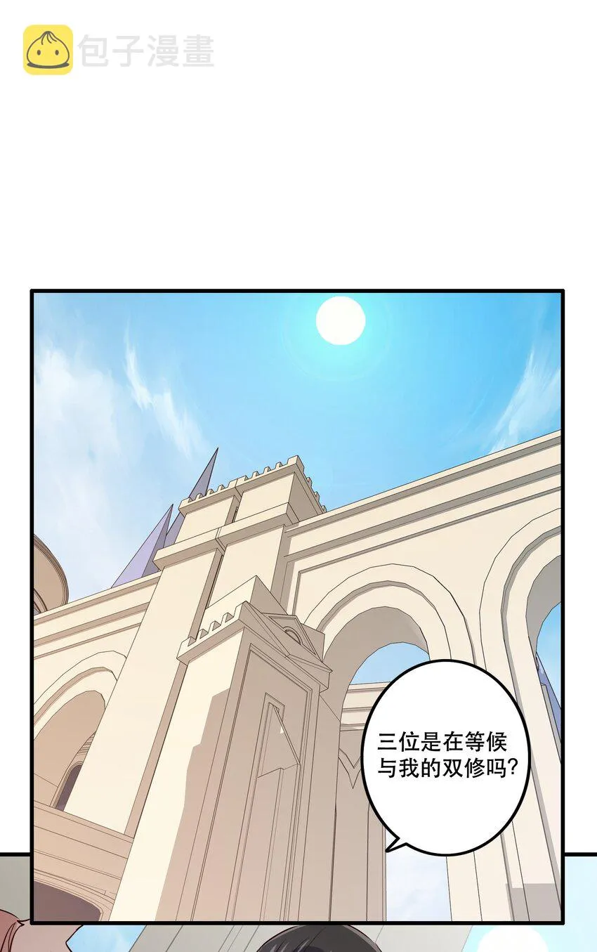 （第二季）003 不期而遇 第24页