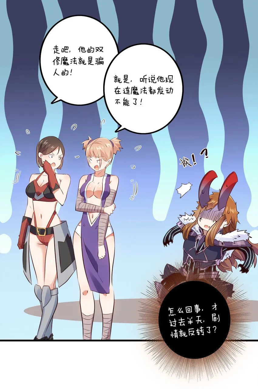 （第二季）003 不期而遇 第27页