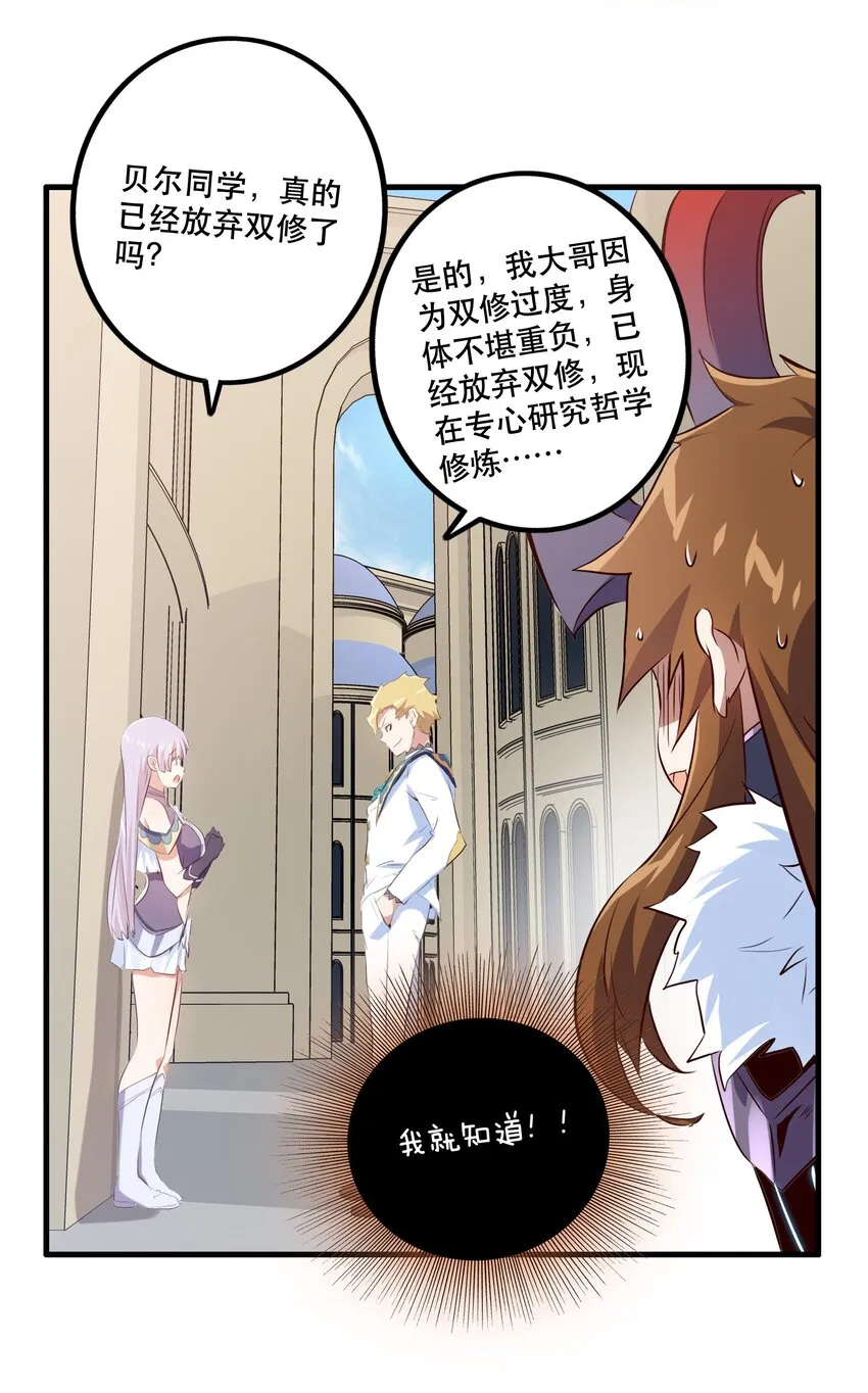 （第二季）003 不期而遇 第28页