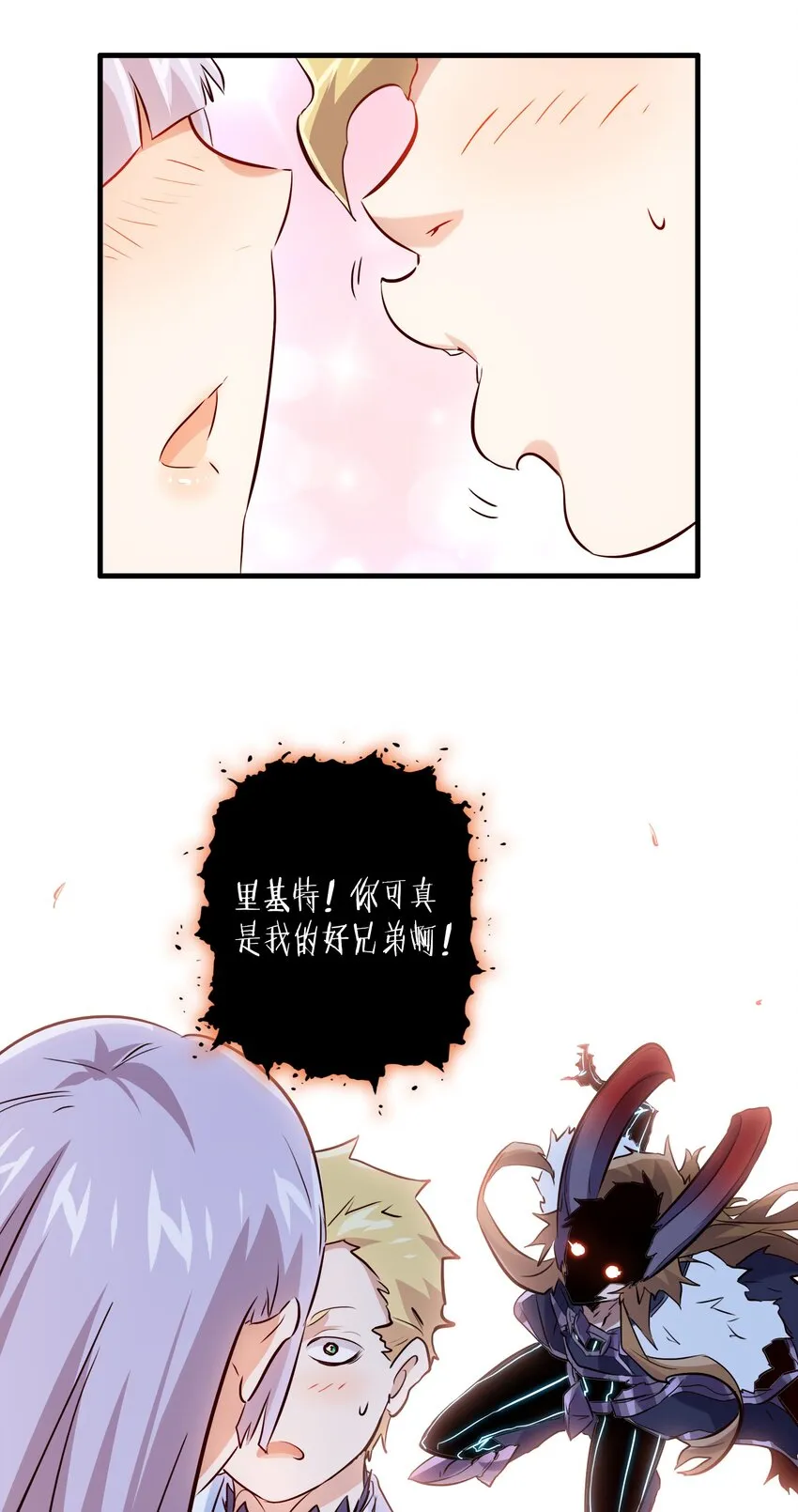 （第二季）003 不期而遇 第31页