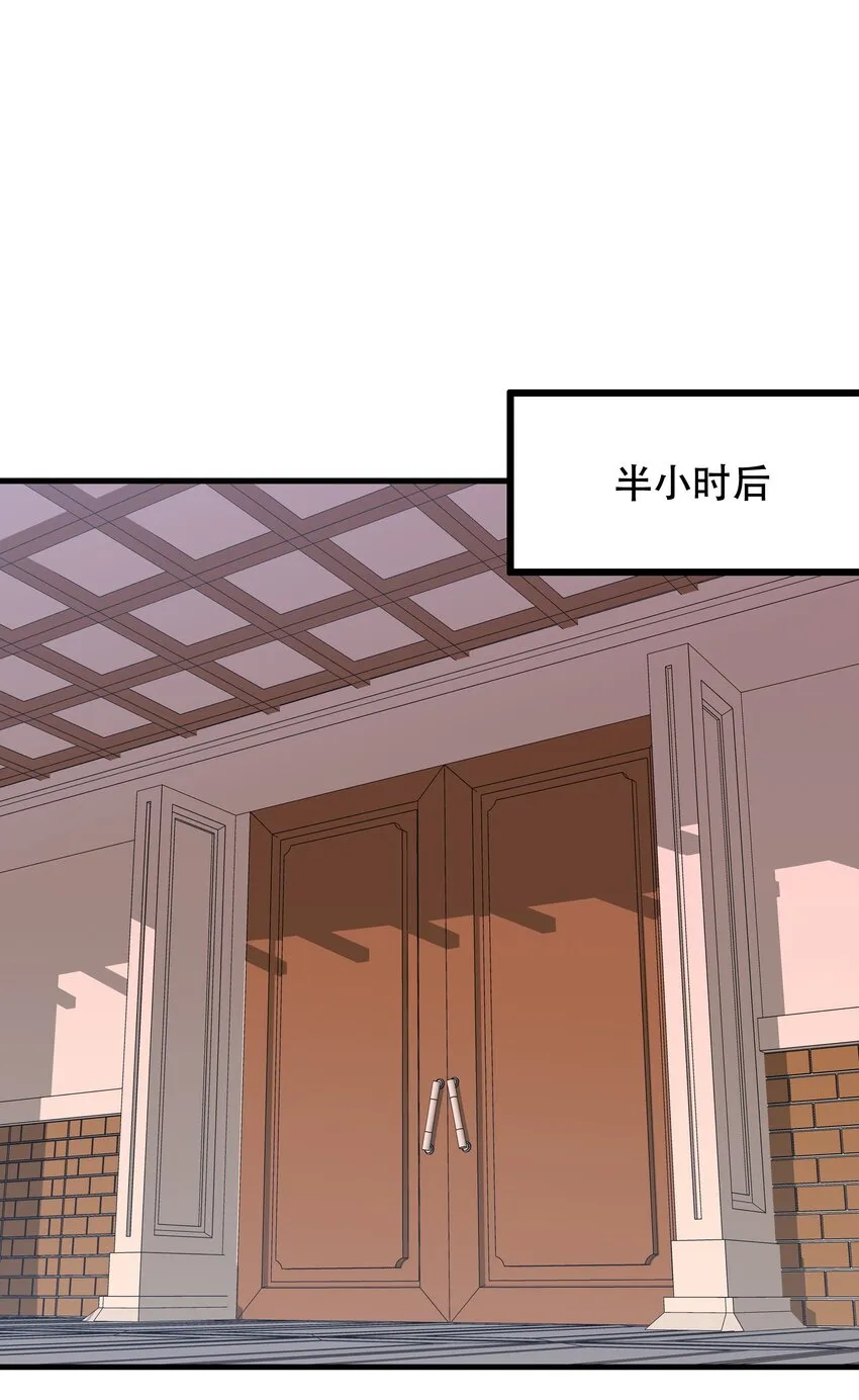 （第二季）003 不期而遇 第37页