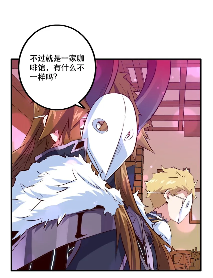 （第二季）003 不期而遇 第39页