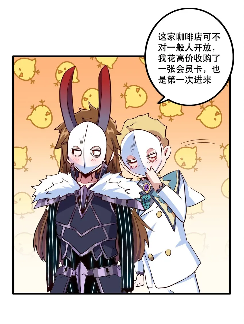 （第二季）003 不期而遇 第40页