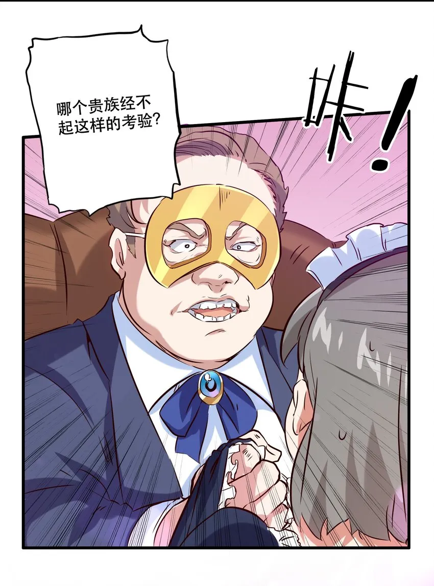 （第二季）003 不期而遇 第43页