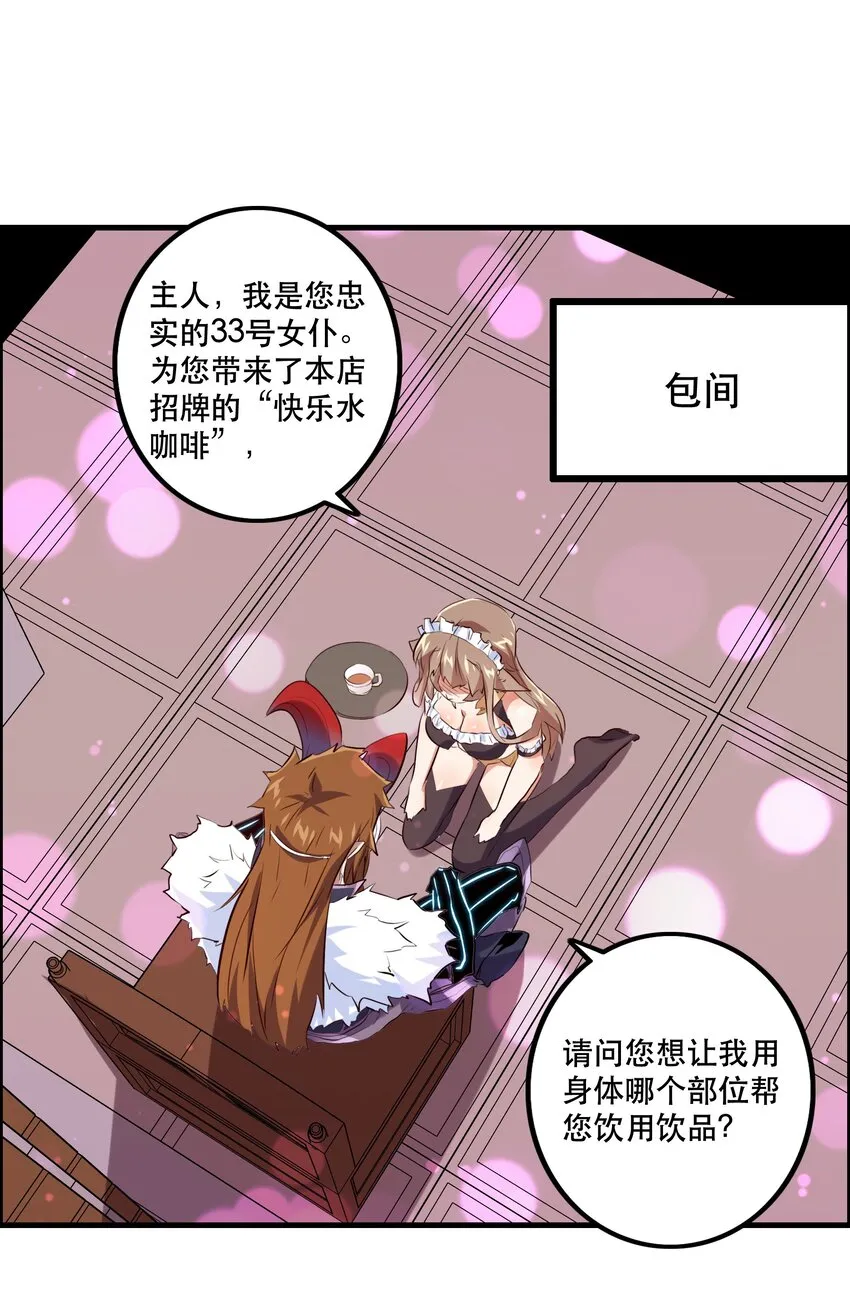 （第二季）003 不期而遇 第46页