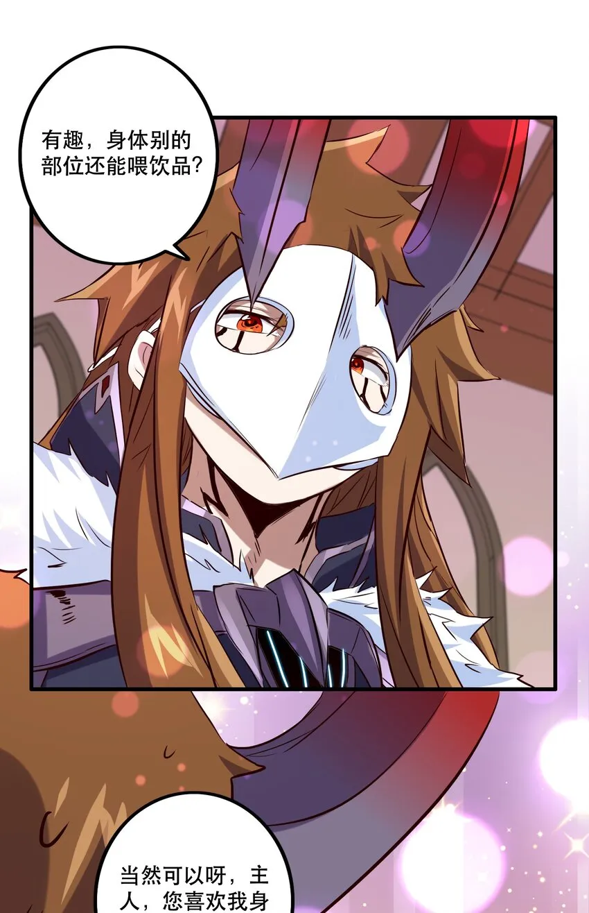 （第二季）003 不期而遇 第47页