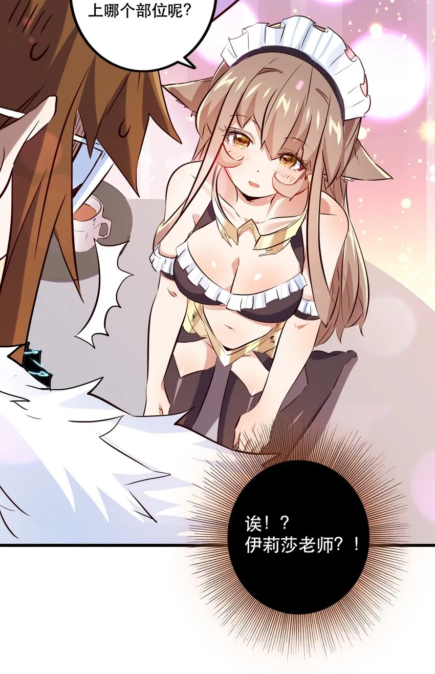 （第二季）003 不期而遇 第48页