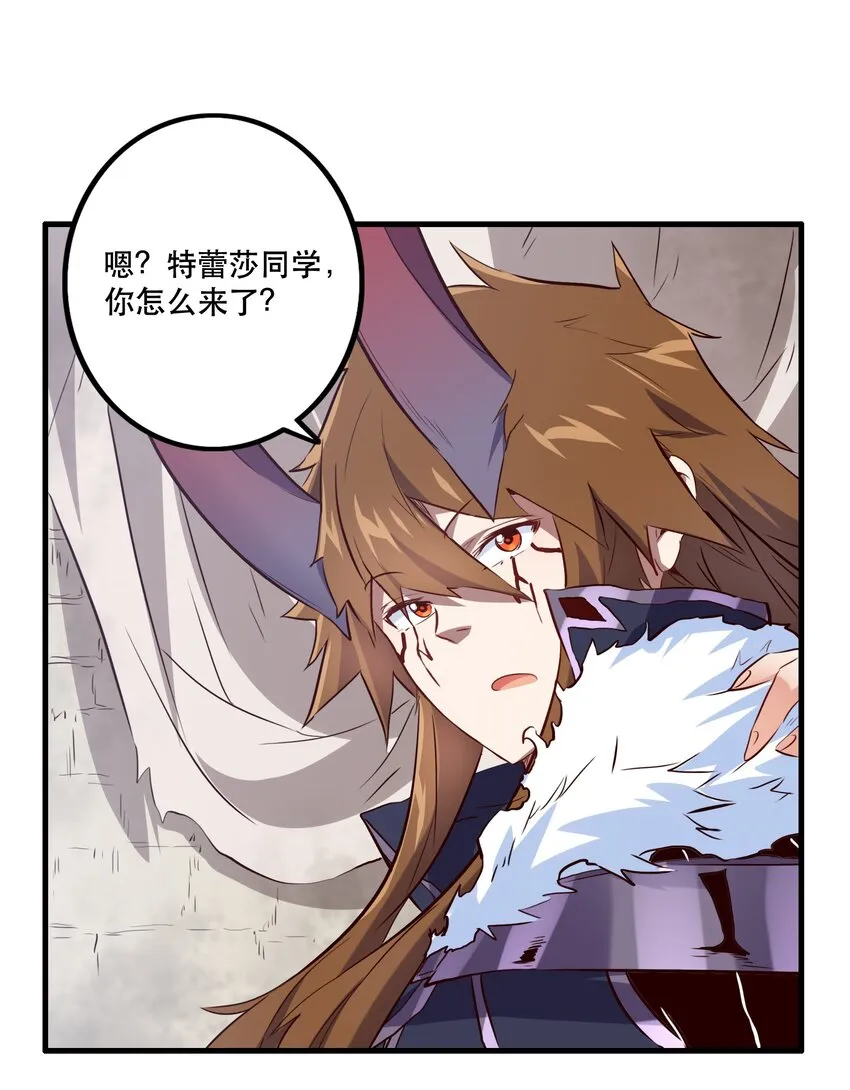 （第二季）002 再次分班 第6页