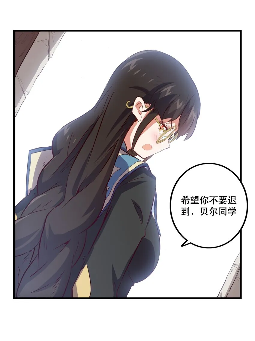 （第二季）002 再次分班 第11页