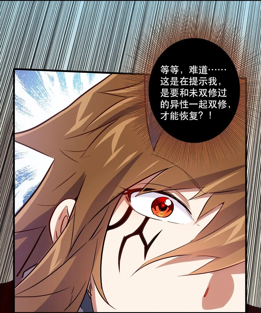 （第二季）002 再次分班 第14页