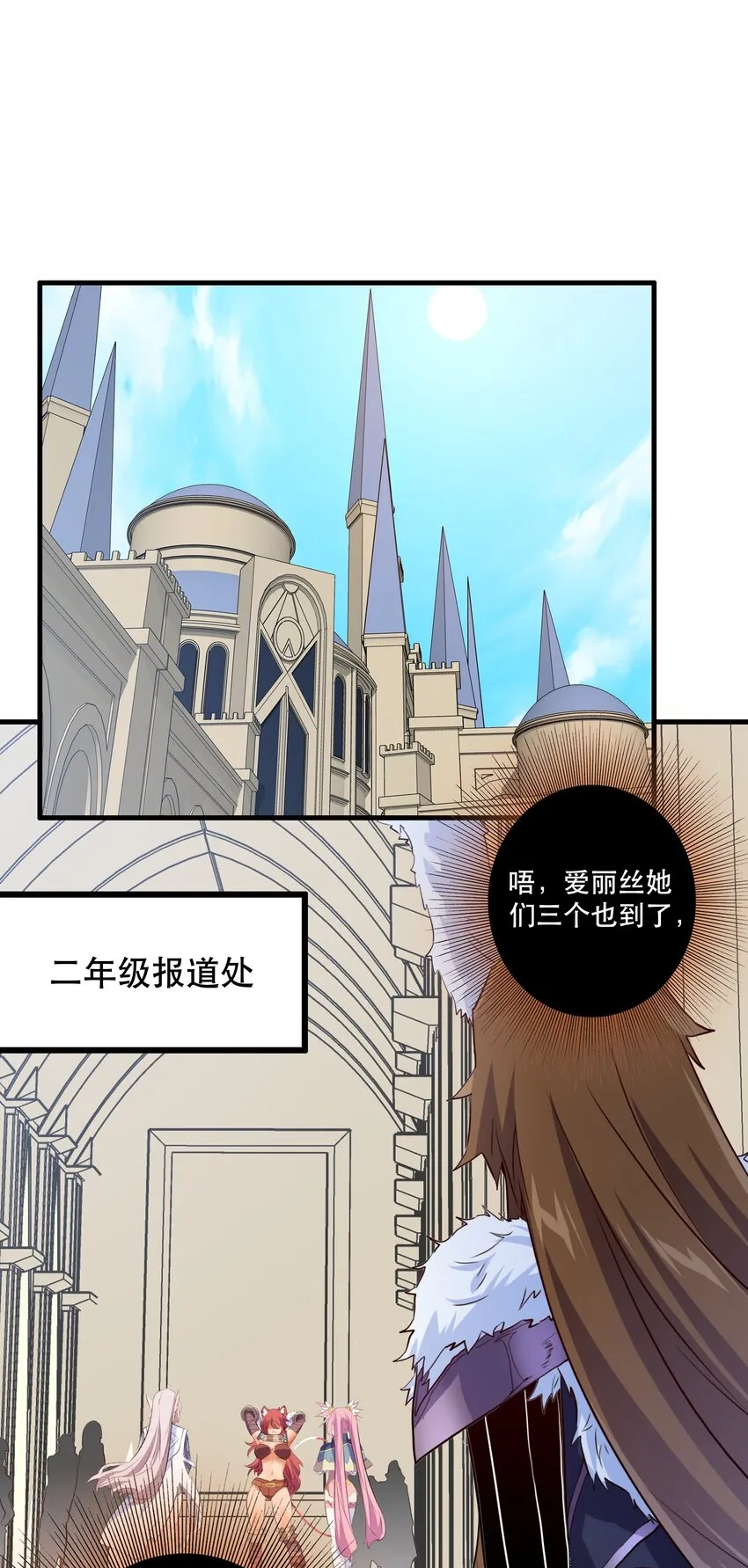 （第二季）002 再次分班 第17页