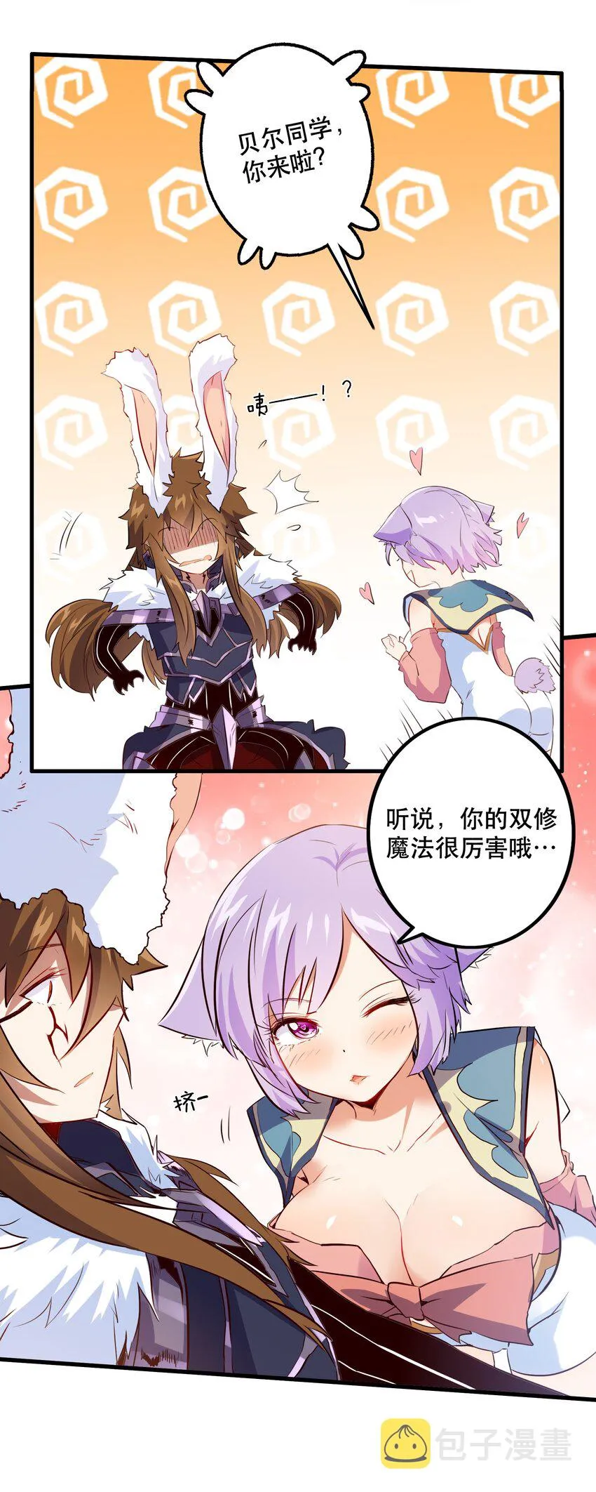 （第二季）002 再次分班 第19页