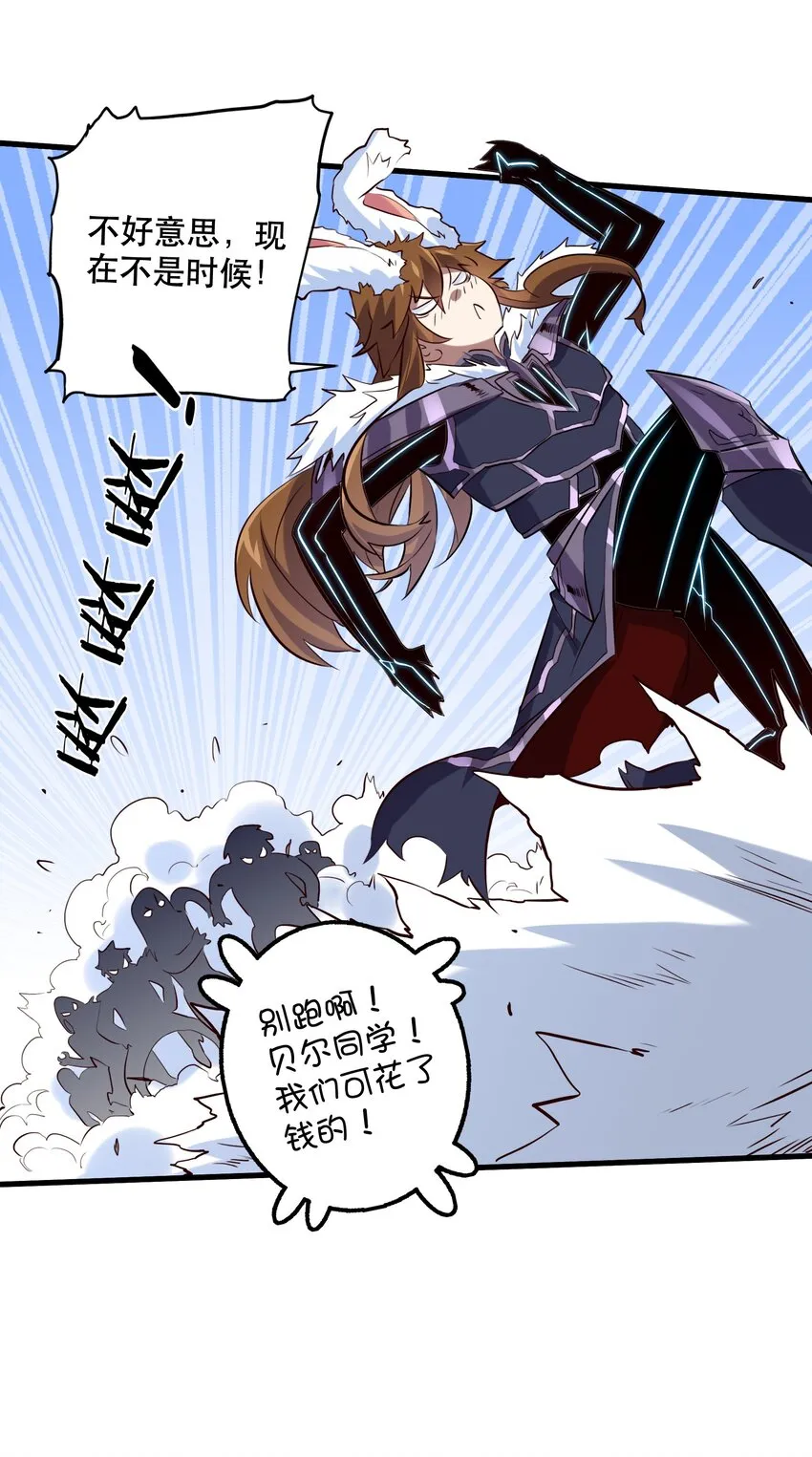 （第二季）002 再次分班 第25页
