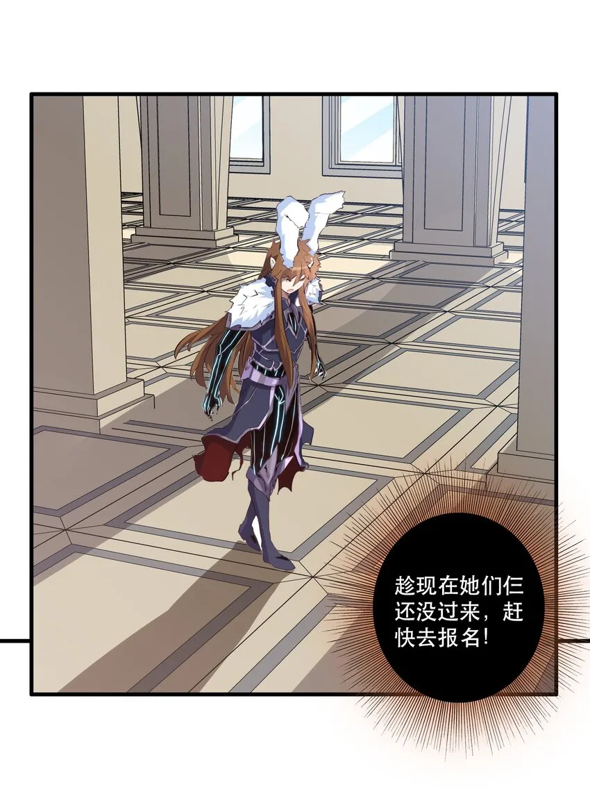 （第二季）002 再次分班 第27页