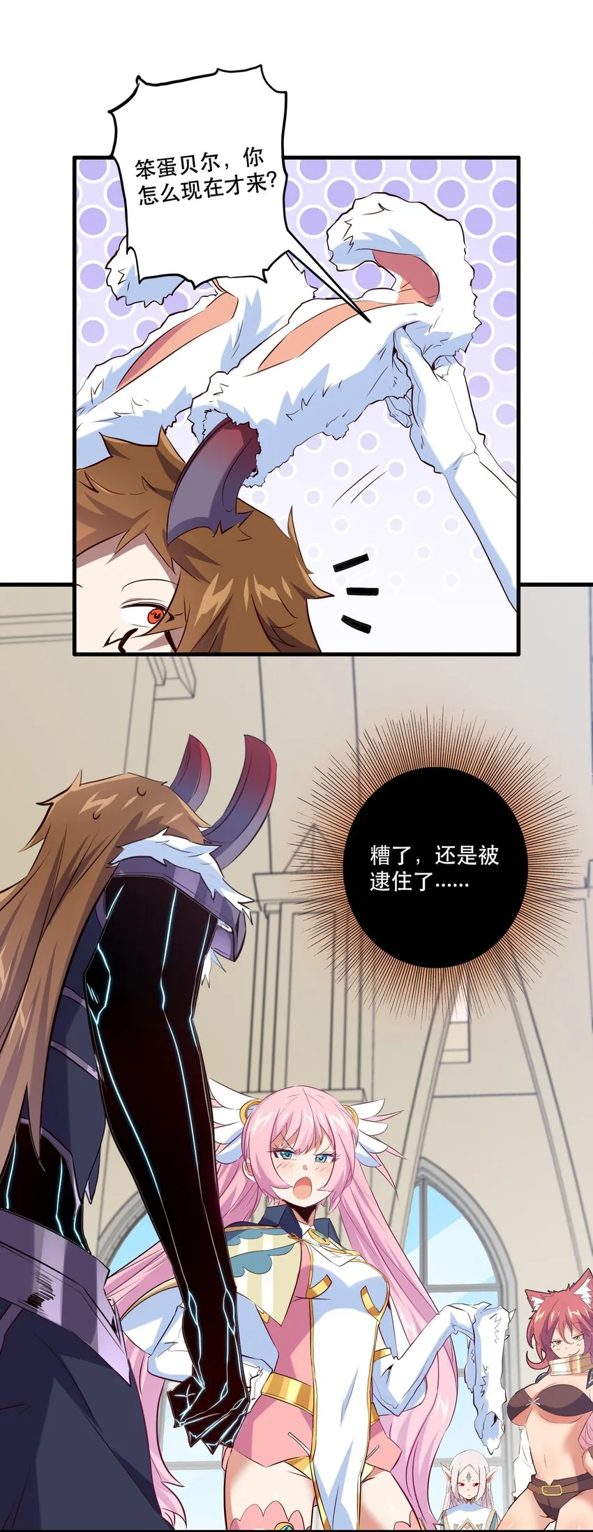 （第二季）002 再次分班 第29页