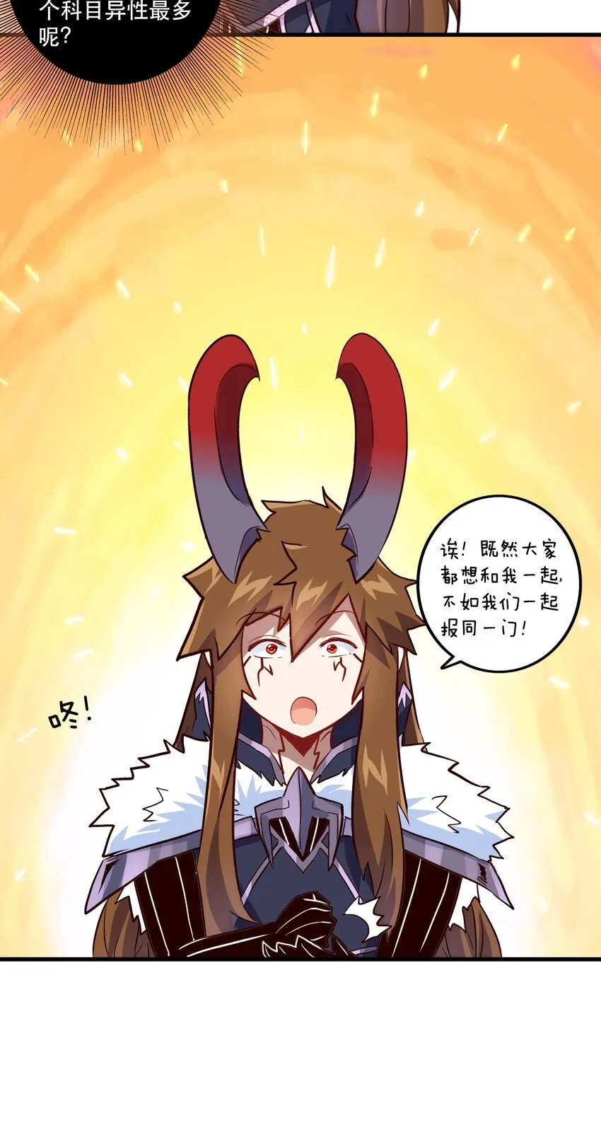（第二季）002 再次分班 第33页