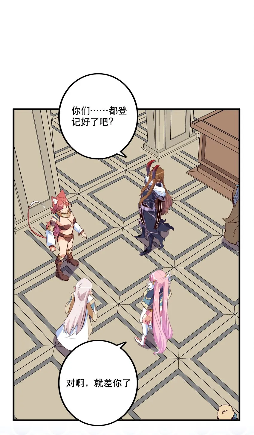 （第二季）002 再次分班 第34页