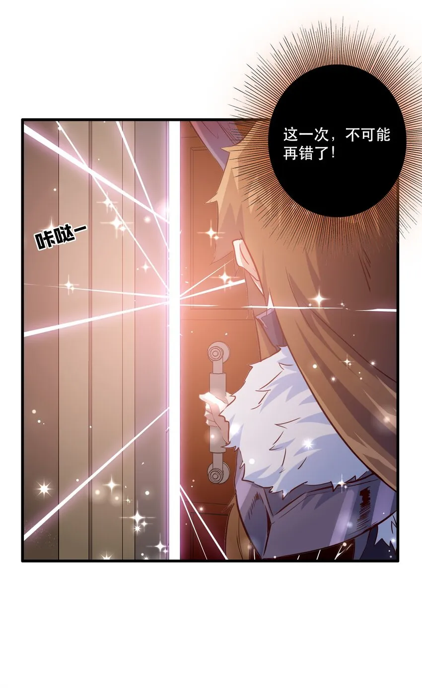 （第二季）002 再次分班 第38页