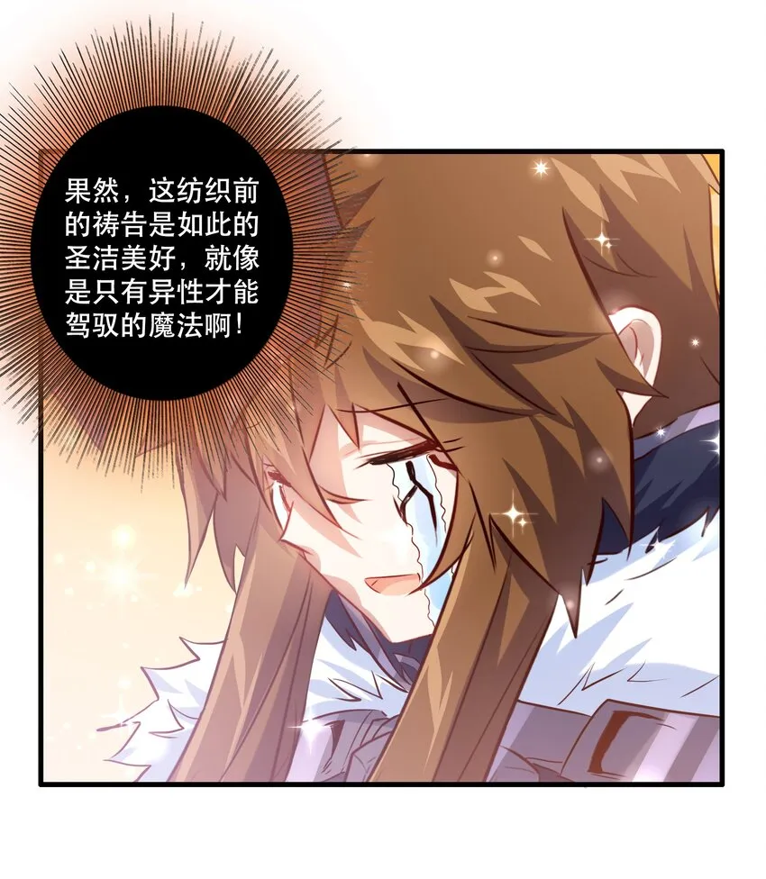 （第二季）002 再次分班 第40页