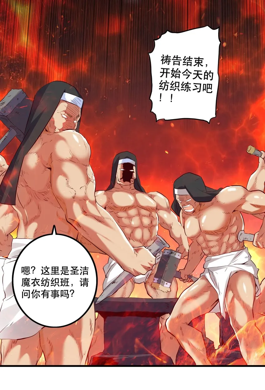 （第二季）002 再次分班 第43页