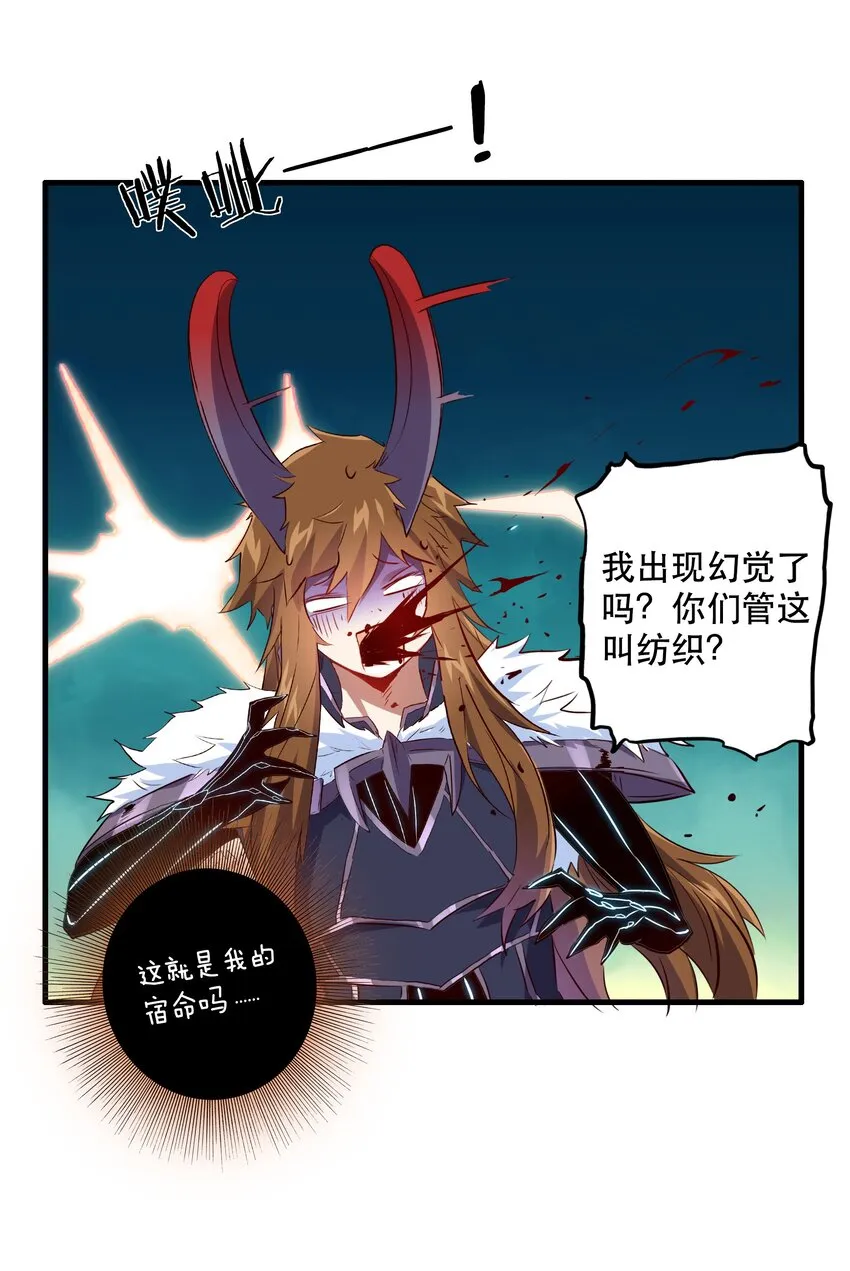（第二季）002 再次分班 第44页