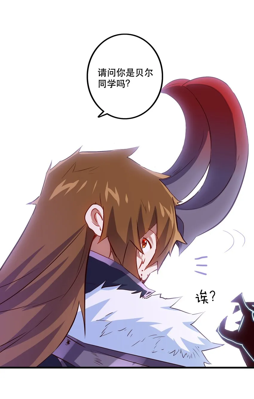 （第二季）002 再次分班 第45页