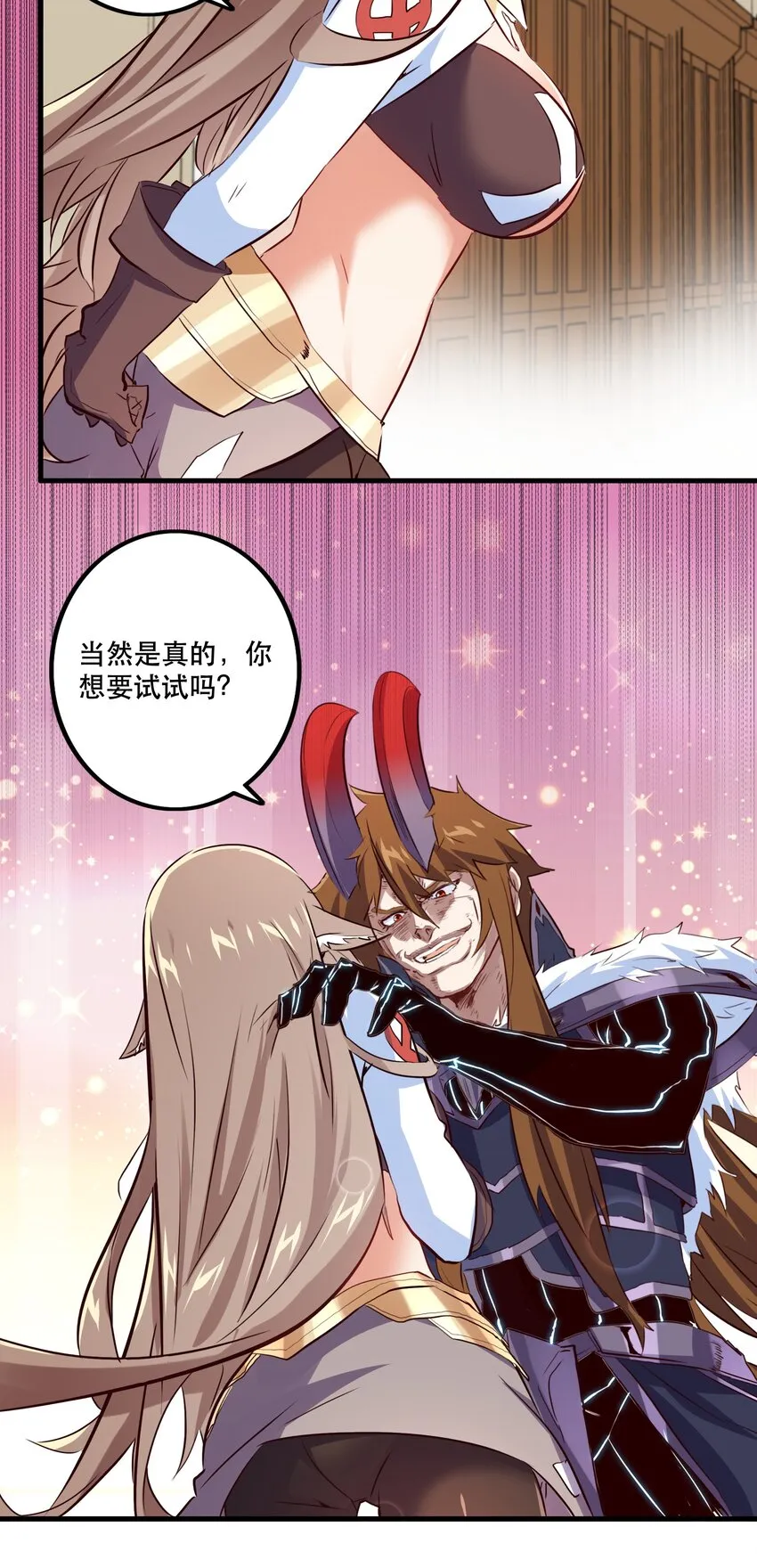 （第二季）002 再次分班 第48页