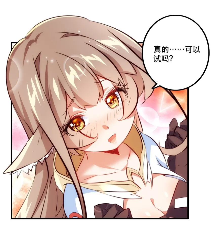 （第二季）002 再次分班 第49页