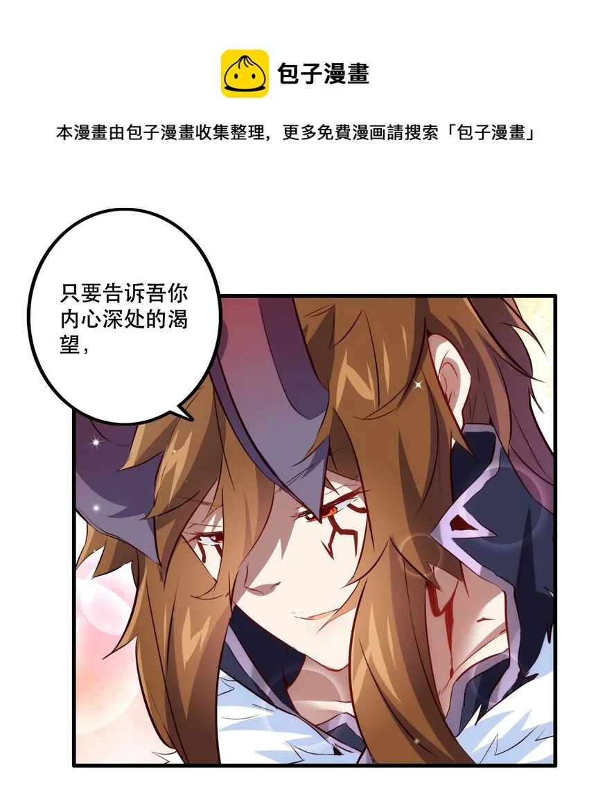 （第二季）002 再次分班 第50页
