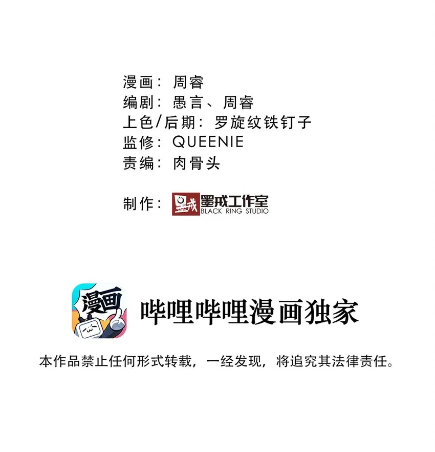 （第二季）001 大人，你回来了！ 第2页