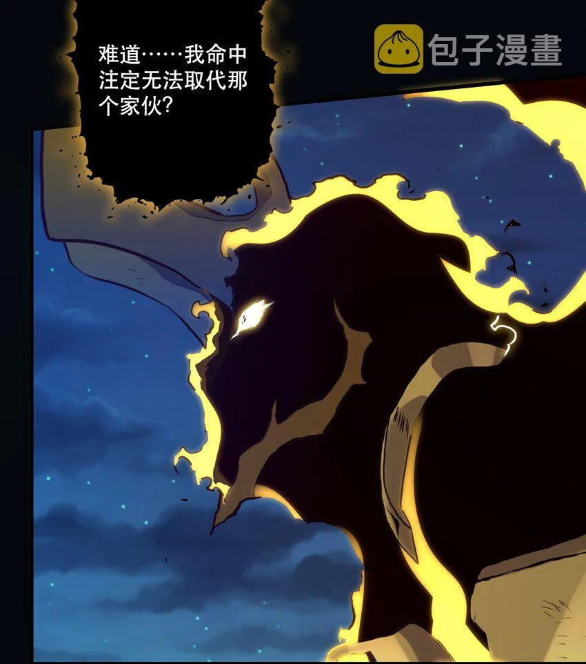（第二季）001 大人，你回来了！ 第6页