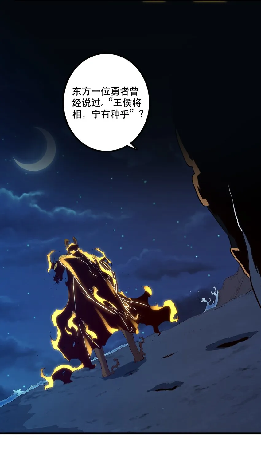 （第二季）001 大人，你回来了！ 第7页