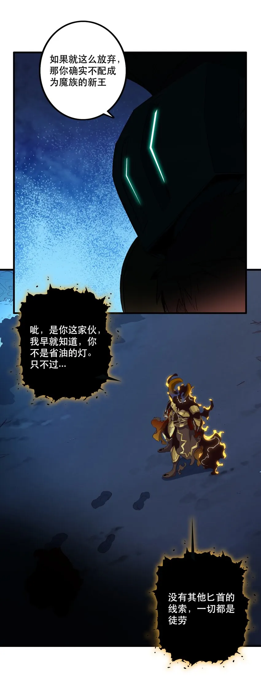 （第二季）001 大人，你回来了！ 第9页
