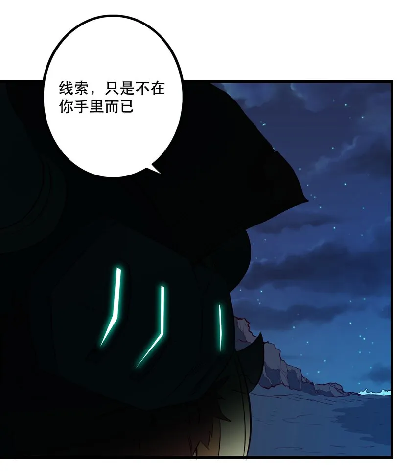 （第二季）001 大人，你回来了！ 第10页